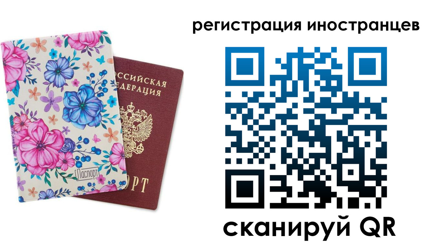 прописка гарантия в Мончегорске