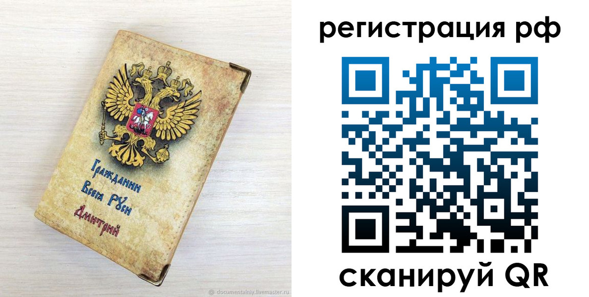 прописка для работы в Мончегорске