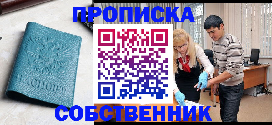 прописка гарантия в Мончегорске