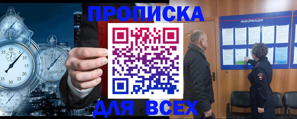 временная регистрация законно в Мончегорске