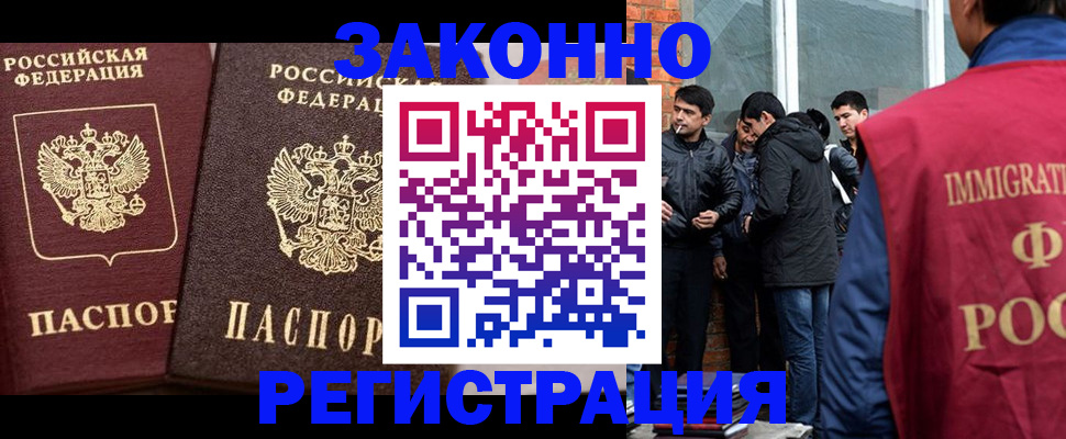 временная регистрация недорого в Мончегорске