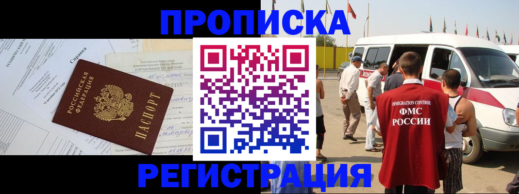 прописка от собственника в Мончегорске