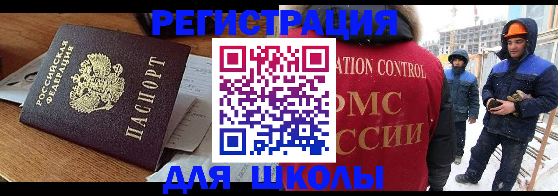 регистрация для дет. сада в Мончегорске