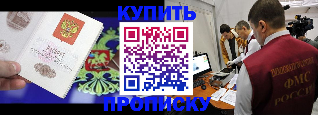 пропишу в квартире в Мончегорске
