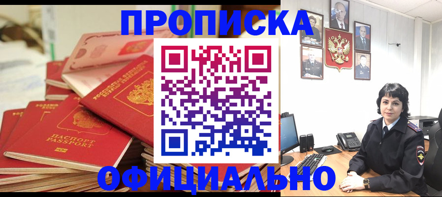 прописка паспорт в Мончегорске