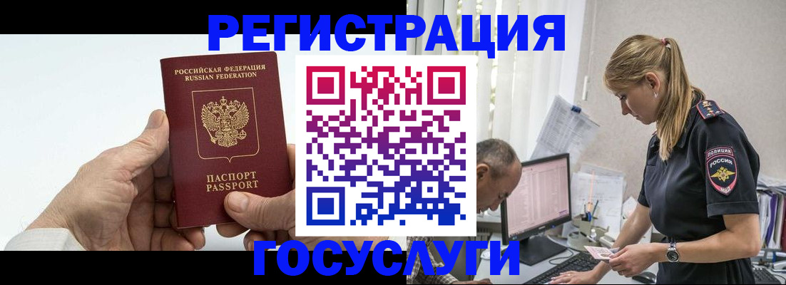 прописка в квартире в Мончегорске